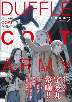 Duffle Coat Army