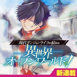 Gendai Dungeon Raifu No Tsuzuki Wa Isekai Open World De! 