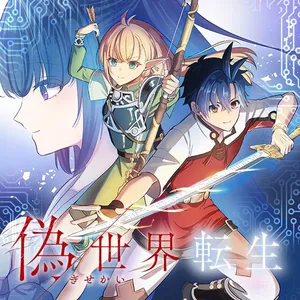 Nise Sekai Tensei