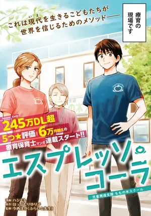 Espresso Cola - Jidou Hattatsu Shien Momo no Ki School