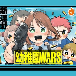 Youchien Wars