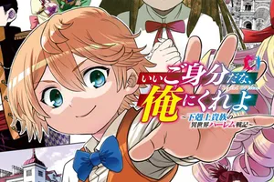 Ii Gomibun da na, Ore ni Kureyo – Gekokujo Kizoku no Isekai Harem Senki 