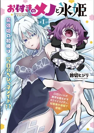 Attendant Meno & Ice Princess