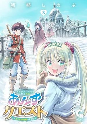 Isekai Soapland Kaguya Gaiden: Anzu Quest - Otenba Awahime no Daibouken