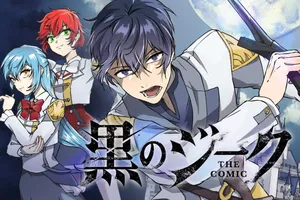 Kuro no Jiiku