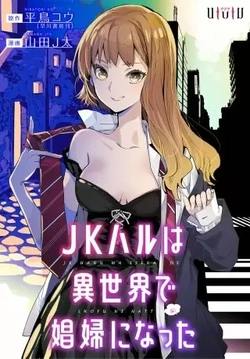 JK Haru Wa Isekai De Shoufu Ni Natta 