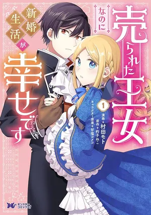 Urareta Oujo Na No Ni Shinkon Seikatsu Ga Shiawase Desu 