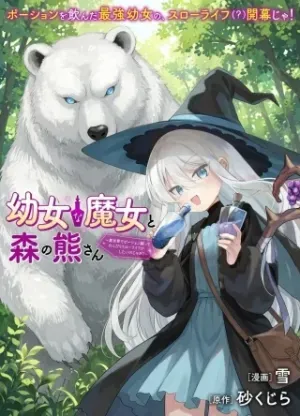 Youjo na Majo to Mori no Kuma-san - Isekai de Potion Tsukutte Nonbiri Slow Life ga Shitai no ja ga?
