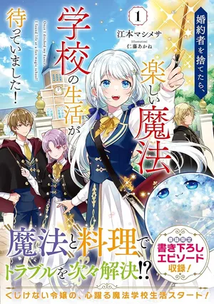 Konyakusha wo Sutetara, Tanoshii Mahou Gakkou no Seikatsu wa Matteimashita!
