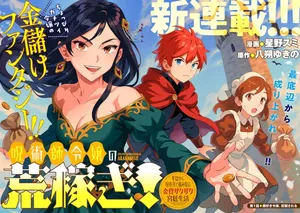 Jujutsushi Reijou no Arakasegi