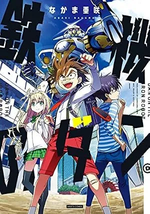 Tetsuki no Dan
