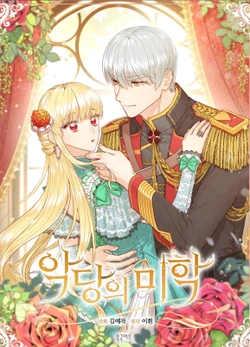 A Most Virtuous Villain 