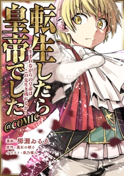 Tensei Shitara Koutei deshita 