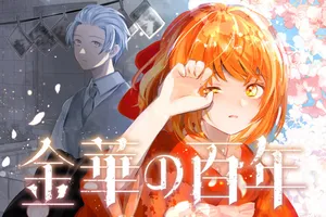 Kinka no Hyakunen
