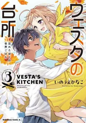 Westa no Daidokoro - Wasureta Boku no Sekai Gohan