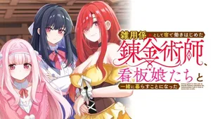 Zayou Kakari toshite Yado de Hataraki Hajimeta Renkinjutsushi, Kanban Musume-tachi to Issho ni Kurasu Koto ni Natta
