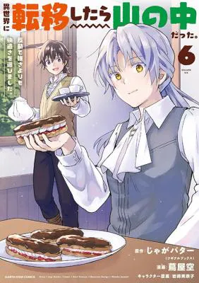 I Got Sent to Another World, but It's in the Mountains. In Reaction, I Choose Comfort Over Strength