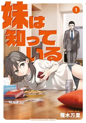 Imoto Wa Shitteiru