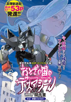 Otogi no Kuni no Death Machine