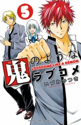Oni no Youna LoveCome