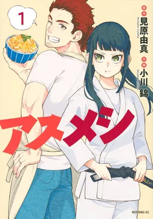Asumeshi