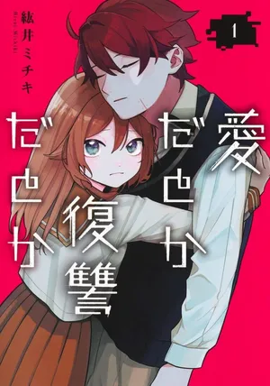 Ai da to ka Fukushuu da to ka