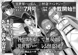 Toga na Skill de Musou suru Isekai Harem Kaitoudan 