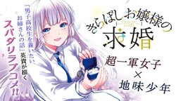 Kiraboshi Ojou-sama no Kyuukon 