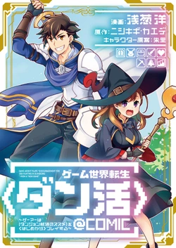 Game Sekai Tensei Dankatsu 