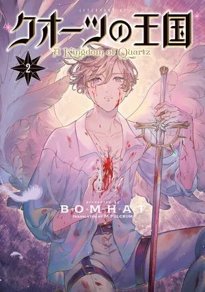 Quartz no Oukoku 