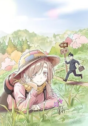 Usagi to Kame no Yurusanpo