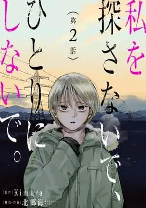 Watashi wo Sagasanaide, Hitori ni Shinaide