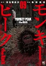 Monkey Peak the Rock