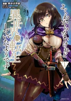 Yoku Wakaranai keredo Isekai ni Tensei Shiteita You Desu 
