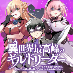 Isekai Saikouhou no Guild Leader 