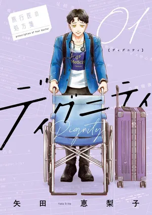 Dignity -Ryokoui no Shohousen-