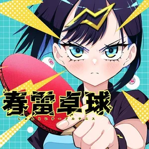 Shunrai Table Tennis