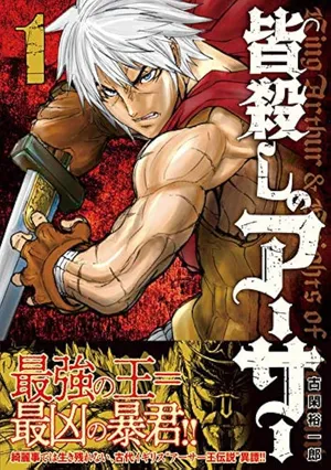 Minagoroshi no Arthur