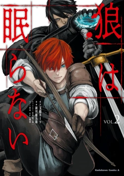 Ookami wa Nemuranai 