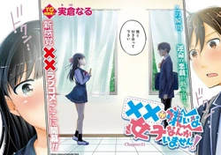 xx ga Kirai na Joshi nanka imasen! 