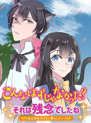 Konna Hazu Janakatta? Sore wa Zannen deshita ne Watashi wa Jiyuu Kimama ni Kurashitai