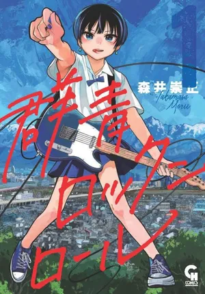 Gunjou Rock n Roll
