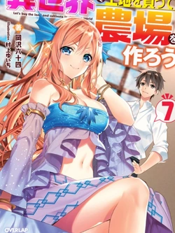 Isekai de Tochi o Katte Noujou o Tsukurou 