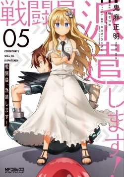 Sentouin, Hakenshimasu! 