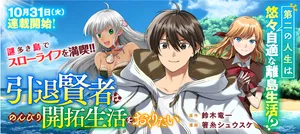 Intai Kenja wa Nonbiri Kaitaku Seikatsu wo Okuritai 