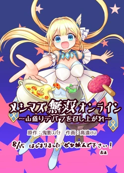 Meshimazu Musou Online ~ Yamamori Debuff wo Meshiagare ~ 