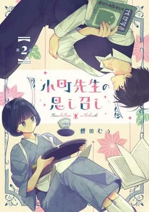 Komachi Sensei no Oboshimeshi