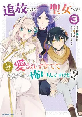 Tsuihousareta Seijo desu ga, Jitsu wa Kunijuu kara Aisare Sugitete Kowain desu kedo!?