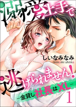 Dekiai Jouzude Nige Raremasen! -Kanekashi Shachou wa XL- 