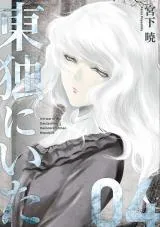 Toudoku ni Ita
